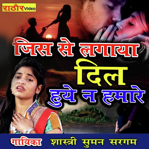 Suman Sargam Songs MP3 Download